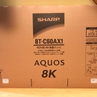 8K SHARP 60型液晶テレビ　8TC-60AX1④