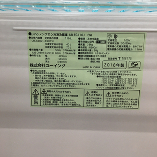 【トレファク摂津店 】ユーイング2018年製2ドア冷蔵庫 〜〜入荷致しました！