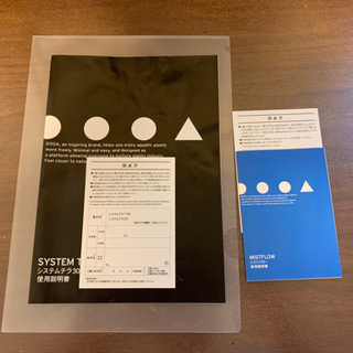 ADA DOOA システムテラ