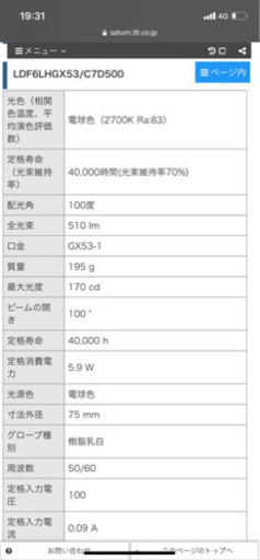 LEDユニットフラット形