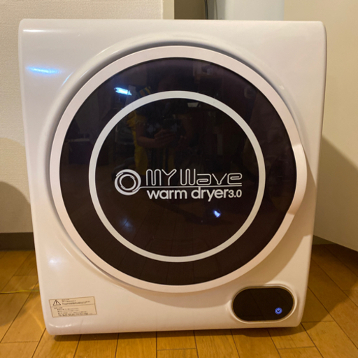 my wave warm dryer3.0 衣類乾燥機