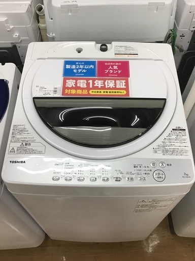 【トレファクトレファク神戸新長田】TOSHIBAの全自動洗濯機です！！【取りに来れる方限定】