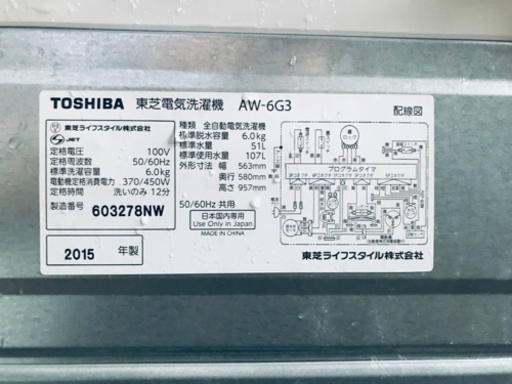 582番 TOSHIBA✨東芝電気洗濯機✨AW-6G3‼️