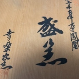 有田焼 幸楽窯 献上手古伊万里 鳳凰 三つ足 盛器 径29.5cm 中古品