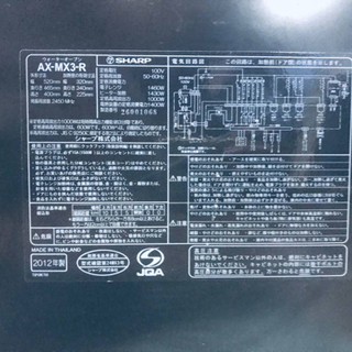 587番 SHARP✨ウォーターオーブン✨AX-MX3-R‼️