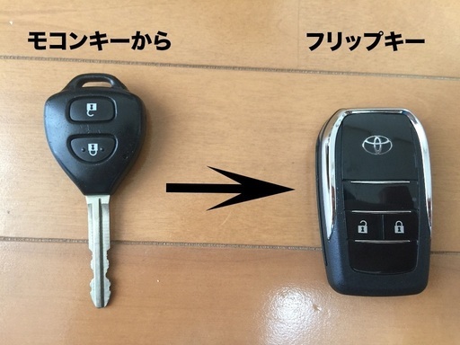 (車の合鍵カギ)中古旧型トヨタリモコンキーを新型式のフリップキー(在庫2個)