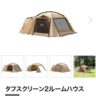 新品コールマン　タフスクリーン2ルームテント