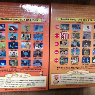日本昔ばなし DVD (値下げ)