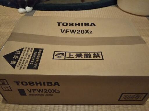 (値下げ)東芝 20cm換気扇 VFW-20X2 排気式 新品未開封