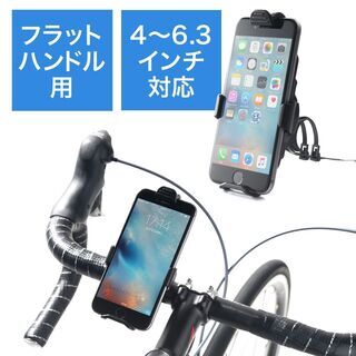 【未使用】自転車用スマートフォンホルダー（ハンドル直径Φ25～3...