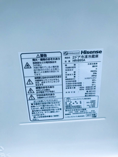 ✨2017年製✨595番 Hisense✨2ドア冷凍冷蔵庫✨HR-B95A‼️