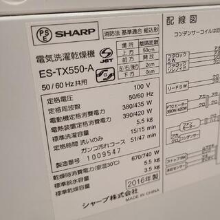 売約済み❌乾燥機付き！2016年製 SHARP 5.5kg 全自動洗濯機