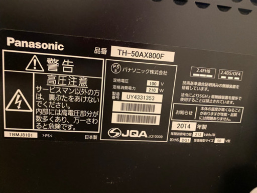 Panasonic 50インチ液晶テレビ TH-50AX800F | vaisand.com