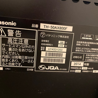 Panasonic 50インチ液晶テレビ TH-50AX800F