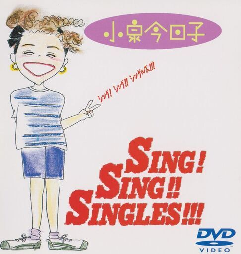 小泉今日子ライブDVD
