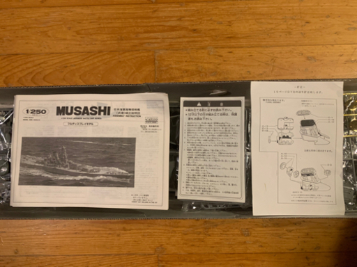 ☆絶版 戦艦 武蔵1/250(全長40cm)フルディスプレイモデル☆