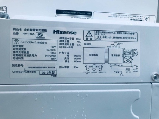 ★送料・設置無料★✨ 2017年製✨家電セット 冷蔵庫・洗濯機 2点セット
