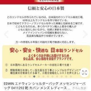 黒ランドセル　新品