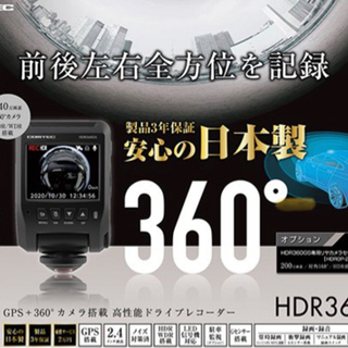 取付込み　全周囲⭐︎駐車監視設置　国産ドライブレコーダー