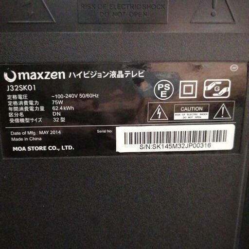 ★お値下げ！！テレビ マクスゼン(maxzen) 32型 j32sk01　12000→9000
