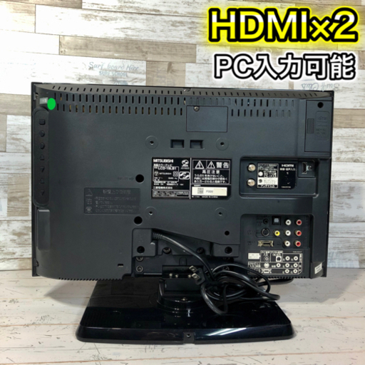 【すぐ見れるセット‼️】MITSUBISHI REAL 液晶テレビ 19型✨ PC入力可能⭕️ 配送無料