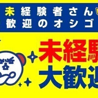 【週払い可】【未経験者からSTART★】優しい環境で組立・検査の...