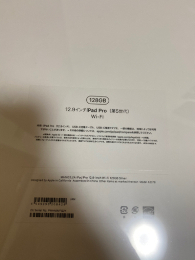 第5世代 iPadPro 12.9inch 128GB wifiモデル