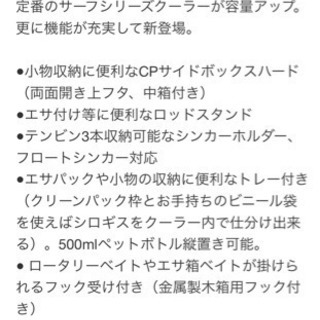 ダイワ クールラインアルファサーフ S1500X (クーラーボックス)