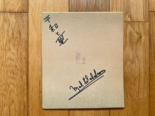 マルウォルドロンMAL WALDRON 希少直筆サイン    ちょうど1万円　ジャズファン必携　レフトアローン作曲　 JAZZ PIANO   ジャズ ピアニスト BE BOP