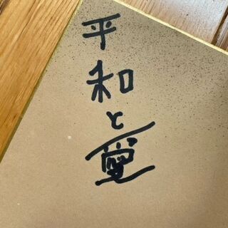 Mal Waldron サイン入りパネル Mal Waldron サイン入りパネル