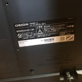 ORION 32型テレビ2014年製　8/15まで値下げ