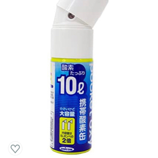 ☆新品・19本セット ユニコム ポケットオキシ 圧縮型酸素ボンベ 10L