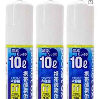 ☆新品・19本セット ユニコム ポケットオキシ 圧縮型酸素ボンベ 10L