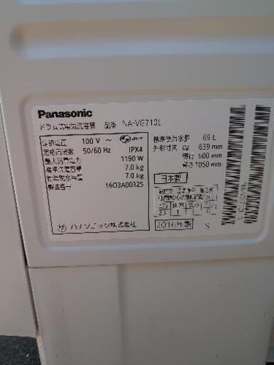 Panasonic 斜めドラム洗濯機　7㎏ 2016年製
