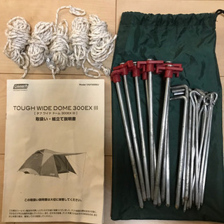 【美品】コールマン テント＋タープ スタートパッケージ