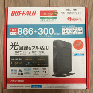 【取引決定】最終値下げ！BUFFALO無線LAN親機_1,500...