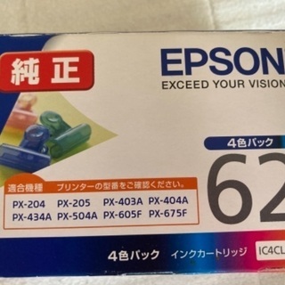 EPSONプリンターインク