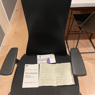 ハーマンミラー　エンボディチェア