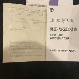 ハーマンミラー　エンボディチェア