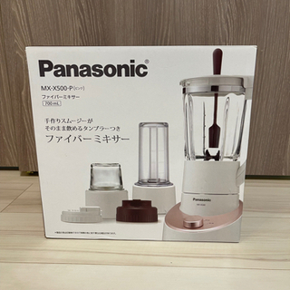 Panasonic ファイバーミキサー700ml