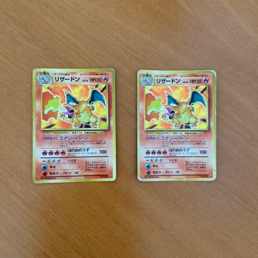 ポケモンカード　旧裏　リザードン