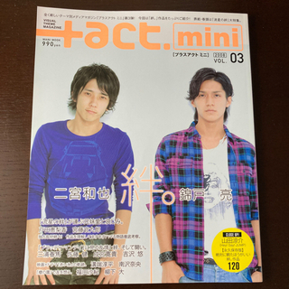 【ネット決済】＋act.mini（プラスアクトミニ）2008年v...