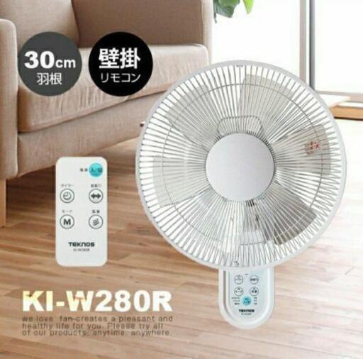 《中古美品》TEKNOS『壁掛け扇風機』