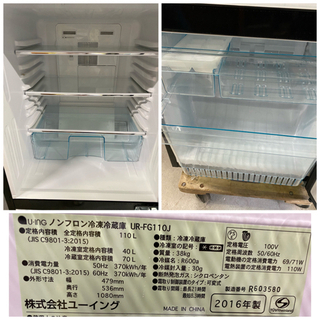 お値下げしました‼️2016年製 ユーイング 110L ガラストップ2ドア