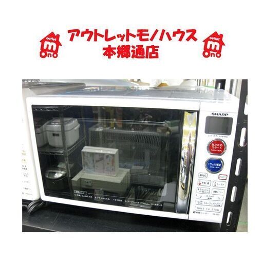 札幌 15L 2015年製 オーブンレンジ シャープ RE-S5C 白 ホワイト 電子レンジ SHARP 本郷通店