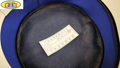 愛品館江戸川店】鉄ちゃん必見！未使用品 小田急電鉄女性制帽（59cm 