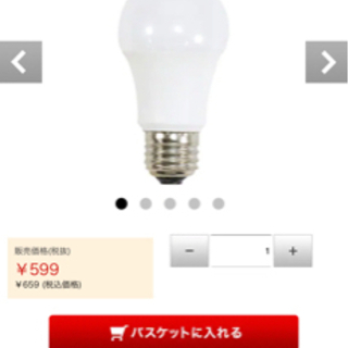 【ネット決済】LED 電球