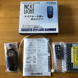 値下げ・サーキットデザインリモコンエンジンスターター＋ハーネス 