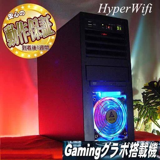 ★特価品★ハイパー無線 蒼虹ゲーミング★フォートナイト◎製造番号:00002194