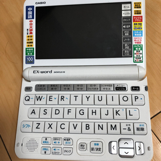 カシオ 電子辞書 エクスワード 中国語モデル XD-G7300WE ホワイト